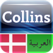 Collins Mini Gem Arabic-Danish & Danish-Arabic Dictionary
